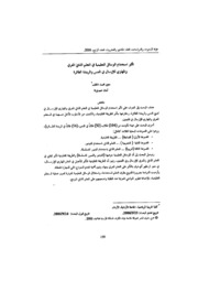 تأثير استخدام الوسائل التعليمية