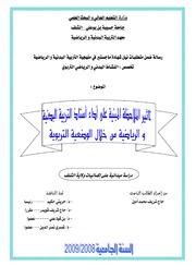 تاثير الملاحظة المبنية على اداء