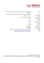 تأثير حمل الحقائب المدرسية على صحة