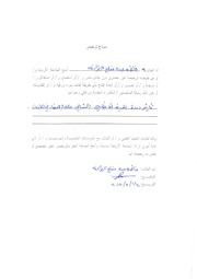 تأثير دورة المحيط الأطلسي الشمالي