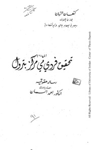 تحقيق فردي في مركز بترول أحمد السمان