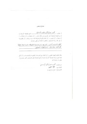 تحليل محتوى كتب التربية الإسلامية