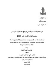 اثر الدعاية الانتخابية على البرامج