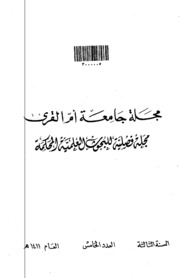 تصميم الروشان واهميته للمسكن بحوث