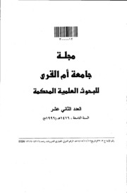 تطور المتحصلات والمدفوعات في ميزان