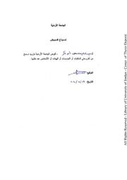 تطوير معايير اعتماد أكاديمي للجامعات