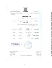 تقييم اثر السياسات العامة على النشاط