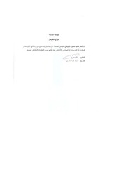 ثامر طلب الرويلي أثر المحاكاة المحوسبة