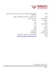 جدار الفصل العنصري وانعكاساته على