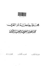 حصر التركيب الدقيق لصبغ الاكردين