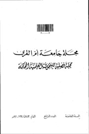 حكم قيمة الزمن في المبادلات المالية