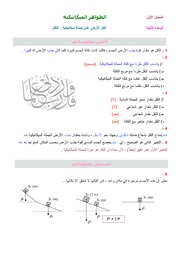 حلول تمارين الكتاب المدرسي علوم