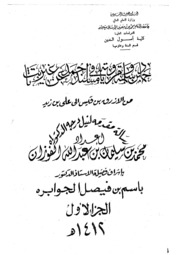 حماد بن سلمة-