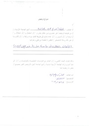 اتجاهات الطلاب في جامعة مؤتة نحو