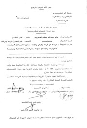 دراسة عن الرضاء الوظيفي وعلاقتة