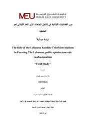 دور الفضائيات اللبنانية في تشكيل