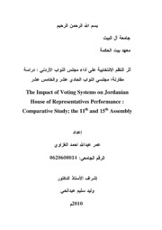 أثر النظم الانتخابية على أداء مجلس