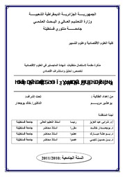 دور وأهمية الطاقات المتجددة في تحقيق