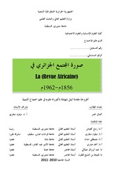 صورة المجتمع الجزائري في المجلة