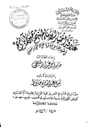 علاقة اختيار الابناء لمهنهم بمهن