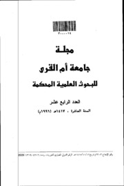 مصادر واستخدامات المياه في المملكة