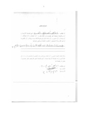 معوقات الاتصال لدى طلبة الجامعة