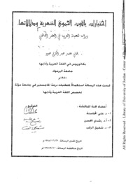 ØªØ­Ù…ÙŠÙ„ ÙƒØªØ§Ø¨ Ø§Ø®ØªÙŠØ§Ø±Ø§Øª ÙŠØ§Ù‚ÙˆØª Ø§Ù„Ø­Ù…ÙˆÙŠ Ø§Ù„Ø´Ø¹Ø±ÙŠØ© Ù„ Pdf