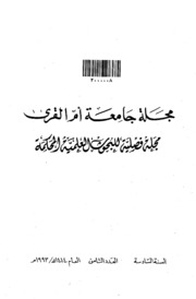 اصوات اللغة الانجليزية عدم التطابق