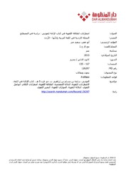 اضطرابات الطلاقة اللغوية في كتاب