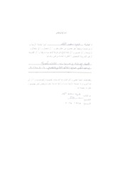 الأبعاد الإنسانية في السياسة الخارجية