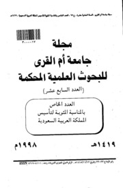 الاتجاهات الوالدية نحو الاعاقة للطفل