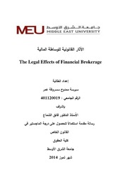 الآثار القانونية للوساطة المالية