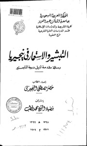 التبشير والاستعمار في نيجيريا الرسالة