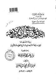 التحريف والتناقض في الاناجيل الاربعة