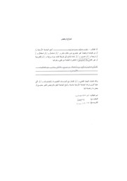 التنظيم القانوني لمنع و مكافحة و