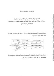 الحرمان من الرعاية الأسرية وعلاقته