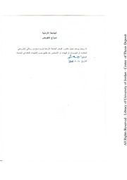 الخط العربي كعنصر للتشكيل البصري