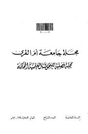 الدورة الحيوية للاسكان الحضري دراسة