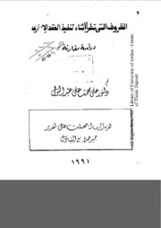 الظروف التي تطرا أثناء تنفيذ العقد