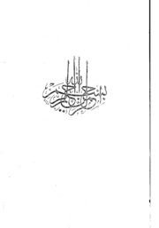 الفكر التربوي عند المودودي الرسالة