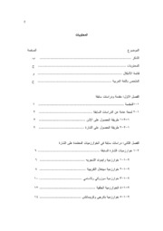 المحتويات