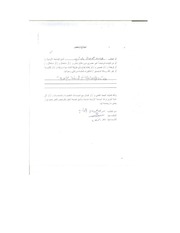 المشاركة الوجدانية في السنة النبوية