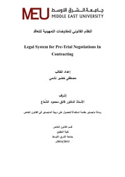 النظام القانوني للمفاوضات التمهیدیة