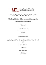 الوضع القانوني للاجئ البيئي في القانون