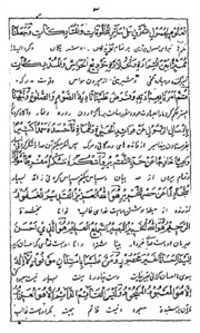 Ruqaaate Mirza Qateel