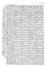 Peerahin Yusufi Masnavi Maanuwi