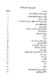 Iqtisadiyat-e-bamiyan