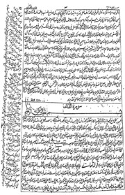 Khulastahul Kishaful Maaroof Aarabul Quran