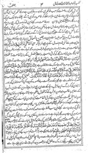 Bamudihal Quran(tafseer Molana Saah Abdul Qadir)part- Iii