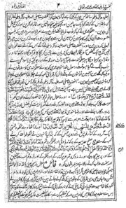 Bamudihal Quran(tafseer Molana Saah Abdul Qadir)part- Ii